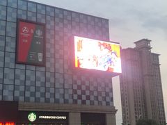 -万宝财富商业广场