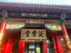 -北山公园