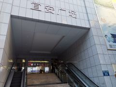 -赛百味SUBWAY(建六宜安广场店)