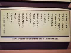 -李叔同故居纪念馆
