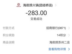 -海底捞火锅(团结桥店)