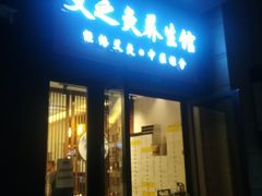 -艾之灸养生馆·推拿·艾灸