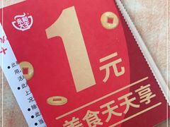 -永和大王(中关二店)