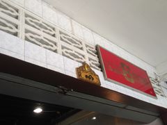 -Dang restaurant (patong phuket)