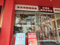 -双湖园·非遗武昌鱼(黄鹤楼老店)