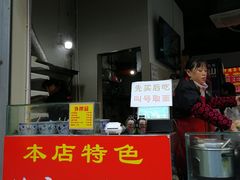 门面-花市豌杂面(民生路店)