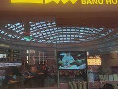 -巴奴毛肚火锅(七宝领展广场店)