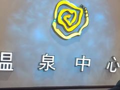 -大理地热国