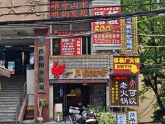 -新华日报营业部旧址