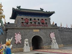 -大明幻境第一城