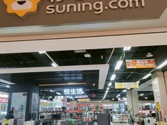 -苏宁易购(Suning Elec成都犀浦百伦广场店)