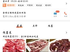 -伟记牛肉(金鸿公路店)