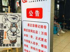 -傅强排骨(成都总店)