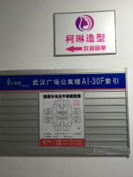 -柯琳造型