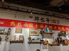 -那些年记忆烧烤