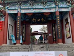 -包公祠