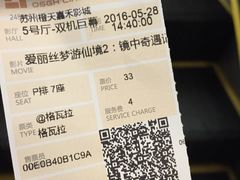 -橙天嘉禾影城(苏州印象城店)