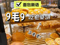 -面包新语(富力城BT店)