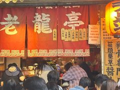 -老龙亭拉面店