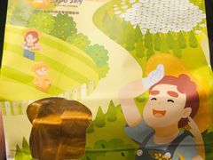 -爸爸糖吐司面包(无锡阳光花园店)