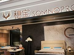 -红星美凯龙北京至尊MALL(东四环中路店)
