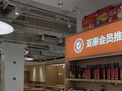 -亚惠美食花园(大连开发区安盛购物广场店)