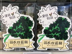 -楼上(新馬路澳門廣場店)