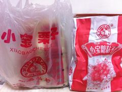 小宝栗子&nbsp;远洋国际-小宝栗子(嘉华国际商业中心店)