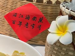 -沿江海南菜·文昌鸡祖师爷(大东海店)