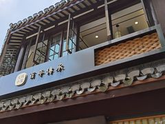 门面-锡笼记·无锡小笼(方塔店)