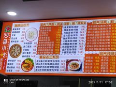 -沙县小吃(中山路店)