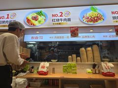 -醉面(西直门凯德茂店)