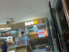 -永辉超市(鲁谷店)