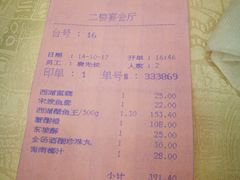 账单-楼外楼(西湖景区孤山路店)