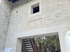 -黄埔古港