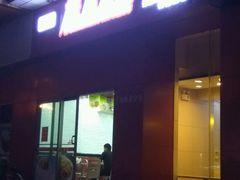 门面-永和大王(茉莉上新·友谊店)