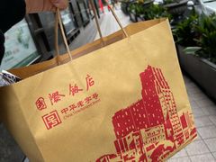 -国际饭店·帆声西饼屋(黄河路店)
