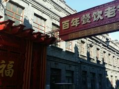 -张包铺(道外店)