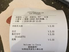 账单-COSTA COFFEE(成都来福士店)