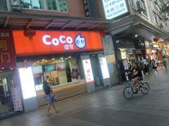 门面-CoCo都可(富民一店)