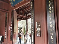 -成都武侯祠博物馆