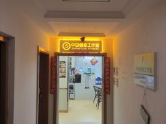-中田·健身+普拉提(北京通州运河店)