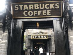 门面-星巴克臻选(成都宽窄巷子店)
