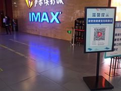 -卢米埃影城(长楹天街IMAX激光店)