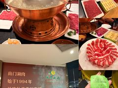 -南门涮肉(北洼路店)