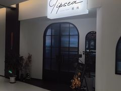 -餮熹Tipsea法餐(吉大店)