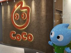 -CoCo都可(燕郊永旺店)
