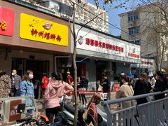 门面-阿生哥螺蛳粉(永安街店)