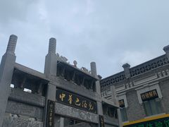 -中华巴洛克风情街