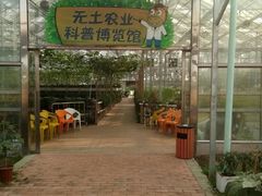 -迪茵湖田家舍生态农场